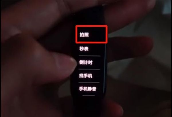 小米手环5如何拍照？小米手环5拍照方法介绍截图