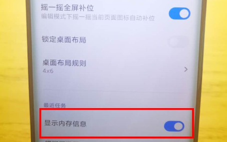 小米cc9pro查看运行内存的简单操作教程截图