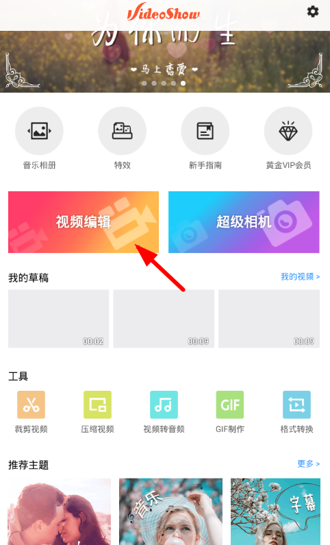 在乐秀app中添加本地音乐的具体方法