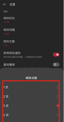 oppo reno7怎么修改响铃次数？oppo reno7修改响铃次数教程截图