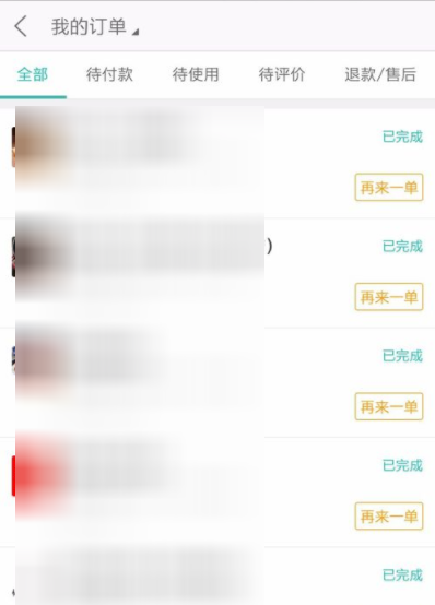 删除美团打车记录的步骤讲解截图