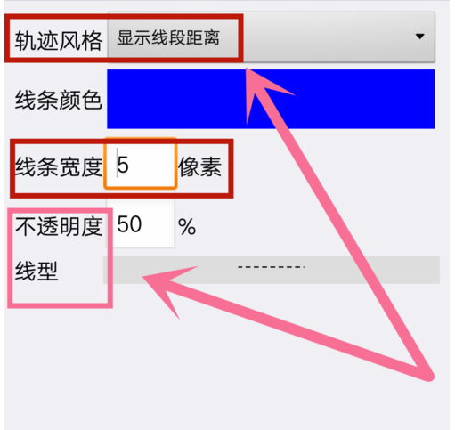 奥维互动地图设置轨迹属性截图