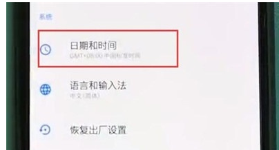 一加7T Pro中设置系统时间的操作教程截图