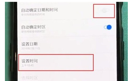 一加7T Pro中设置系统时间的操作教程截图