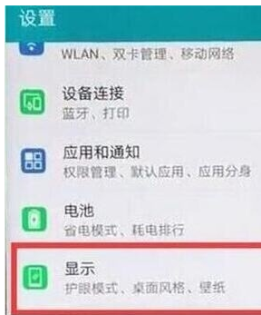 荣耀20s中设置休眠时间的简单操作截图