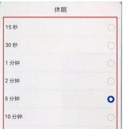 荣耀20s中设置休眠时间的简单操作截图
