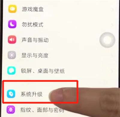 vivo Z3x升级系统的操作步骤截图