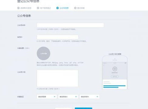 教你轻松注册QQ公众号的具体步骤截图