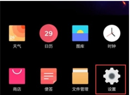 一加7pro中设置指纹解锁的操作教程截图