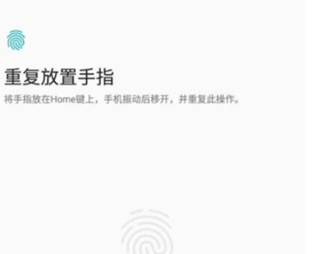 一加7pro中设置指纹解锁的操作教程截图