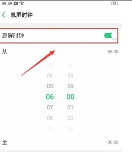 OPPO k5中设置息屏时钟的操作教程截图