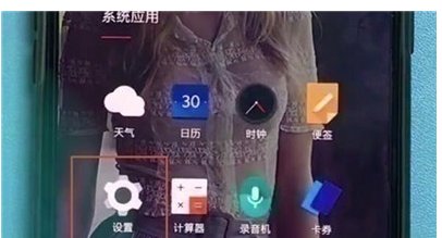 一加7T Pro中打开夜间模式的操作教程截图