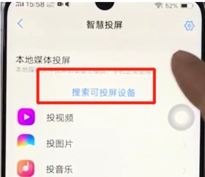 vivoz3中打开投屏的简单操作步骤截图