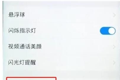 vivox30设置时间简单步骤截图