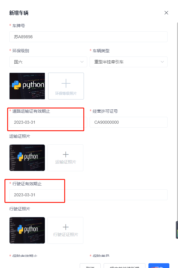 Python常用标准库及第三方库3-日期、时间处理模块