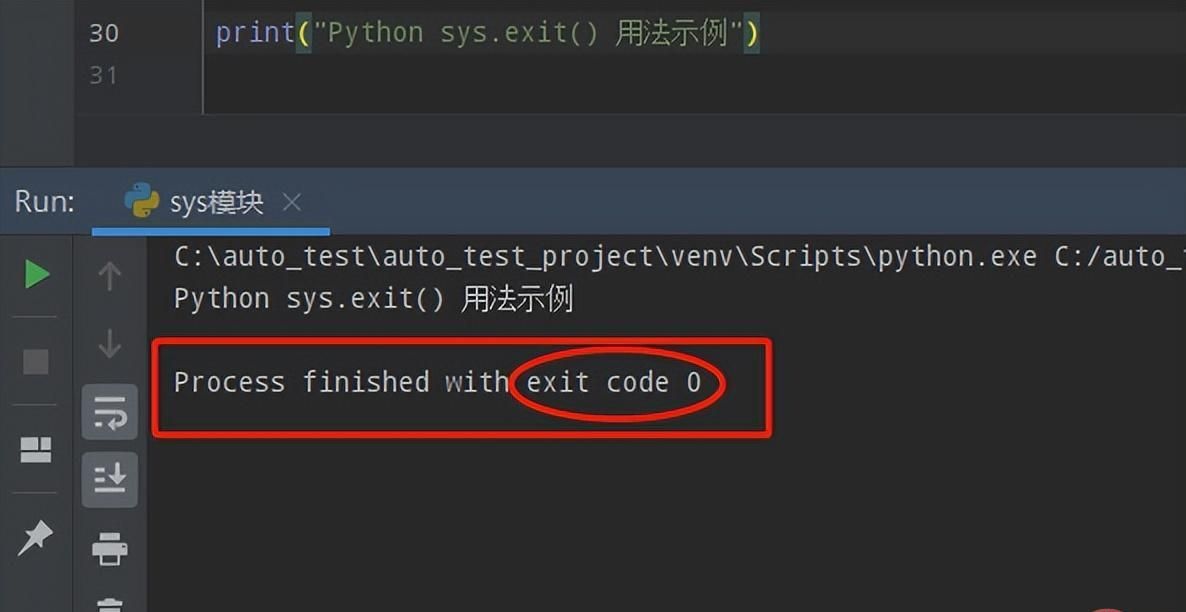 Python常用标准库及第三方库2-sys模块