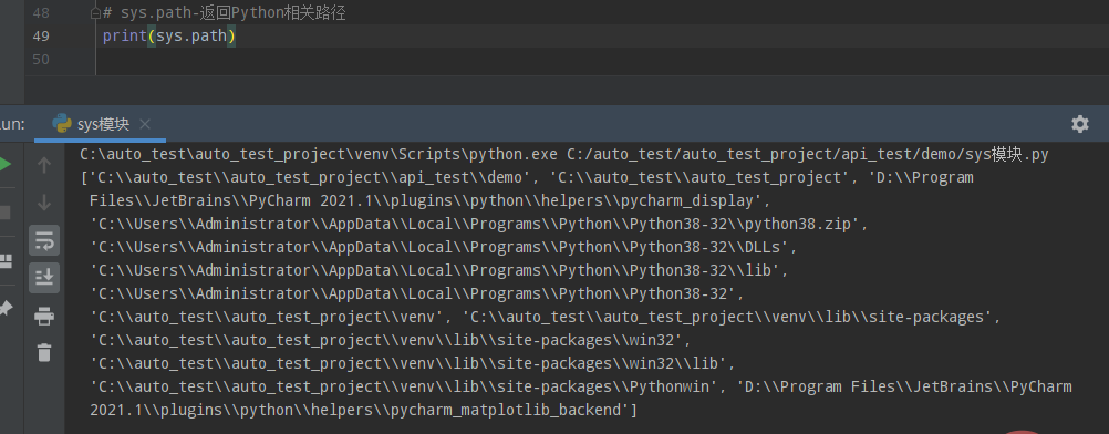 Python常用标准库及第三方库2-sys模块