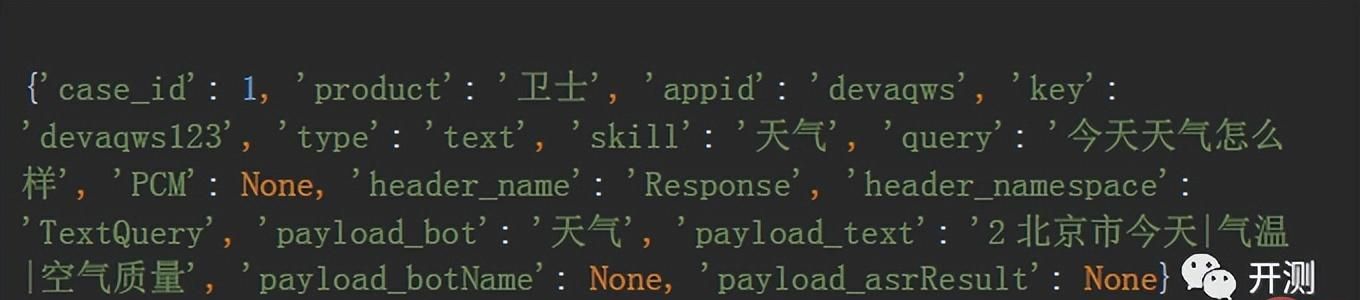 使用Python快速搭建接口自动化测试脚本实战总结