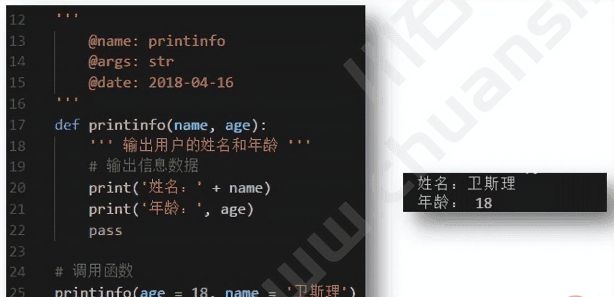 Python  函数编程的基础知识介绍