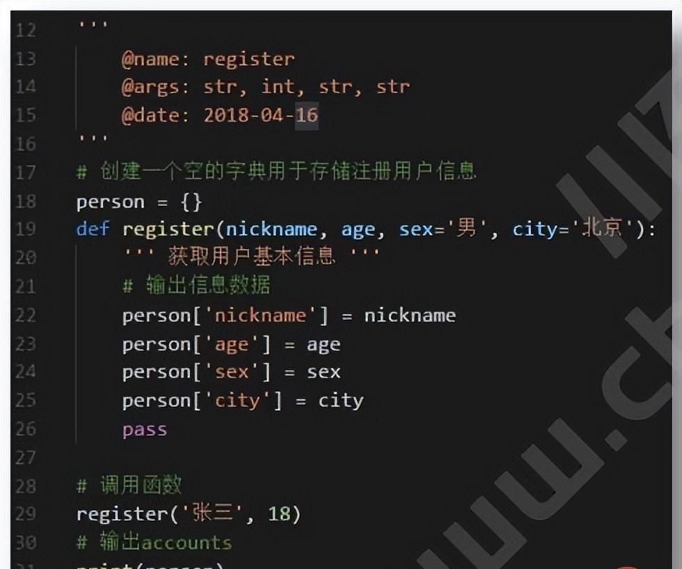 Python  函数编程的基础知识介绍