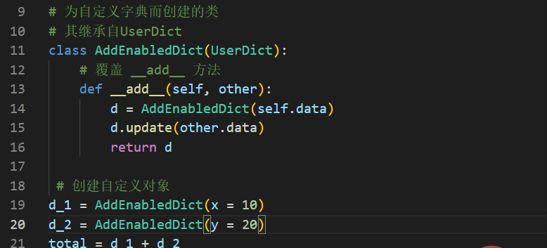 Python编程：详解内置字典（dict）子类及应用（一网打尽）