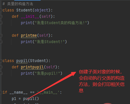 python面向对象里常见的内置成员介绍