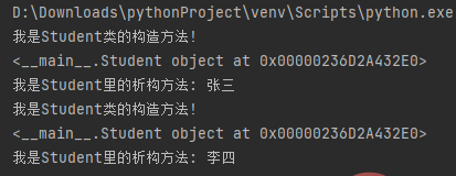 python面向对象里常见的内置成员介绍