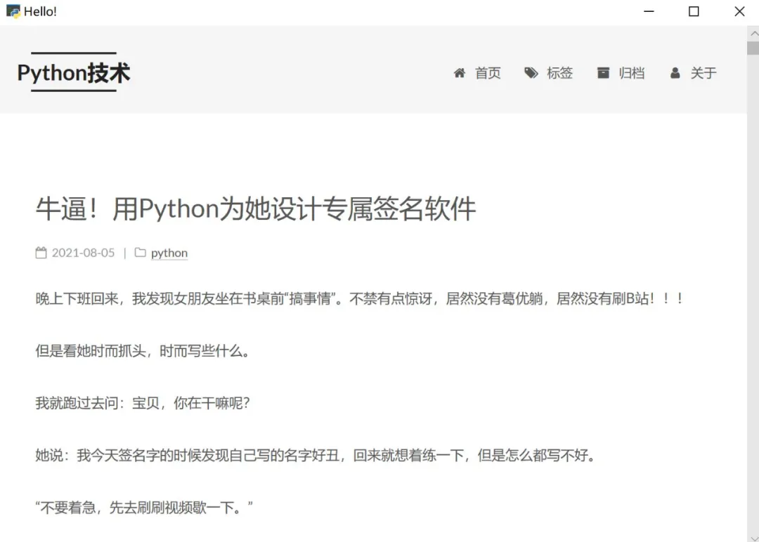 Python小技之不用 Gui，照样实现图形界面