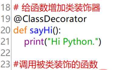 Python编程：如何实现类装饰器及应用？要点要掌握