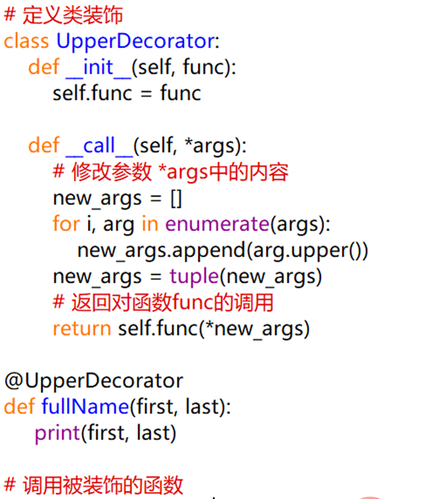 Python编程：如何实现类装饰器及应用？要点要掌握