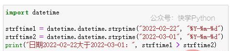 Python 比较两个日期的多种方法！