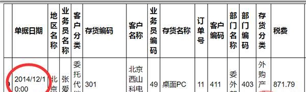 用Python处理Excel的14个常用操作