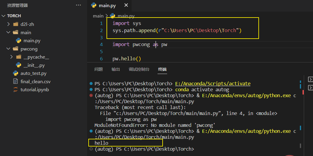 python包导入的方式有哪些