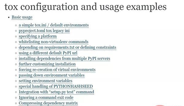 Python 任务自动化工具 tox 教程