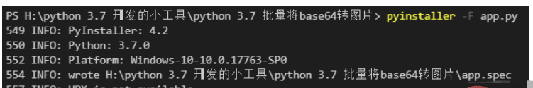 python UPX is not available问题如何解决