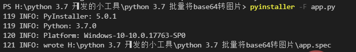 python UPX is not available问题如何解决