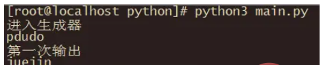 Python中的生成器原理是什么