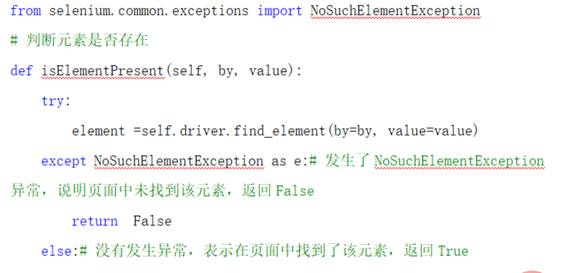 python自动化测试面试题与答案有哪些