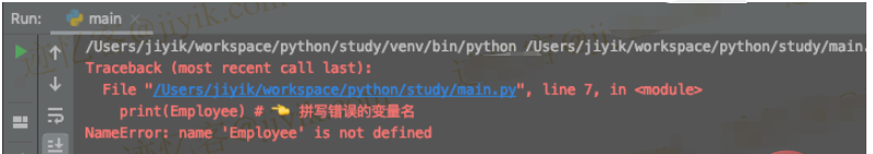 Python错误NameError:name 'X' is not defined如何解决