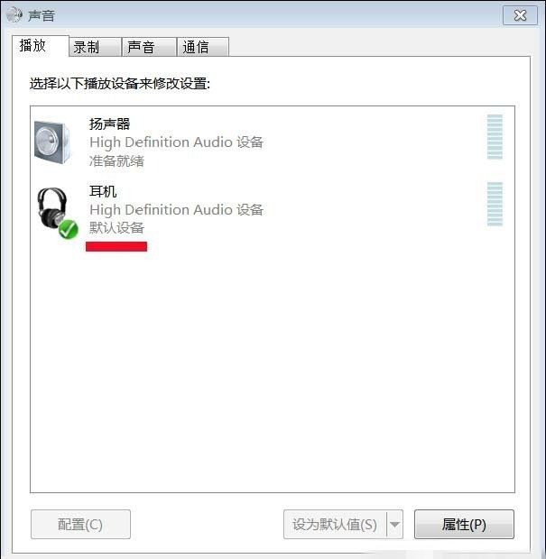 Win7提示未安装音频设备的处理操作截图