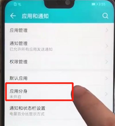 荣耀8x开启应用分身的操作步骤截图