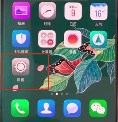 oppoa3开启支付保护功能的简单步骤截图