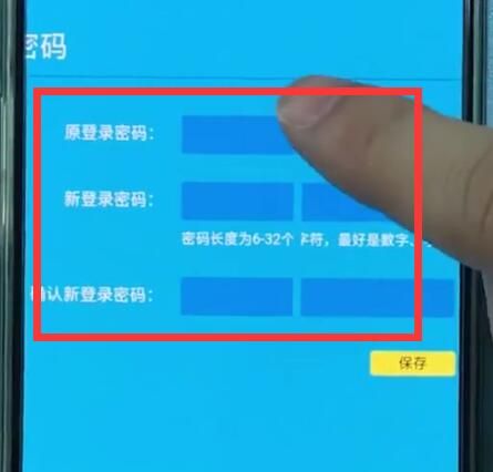 192.168.1.1中通过手机修改密码的基本方法截图