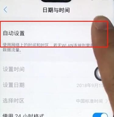 vivox30设置时间简单步骤截图