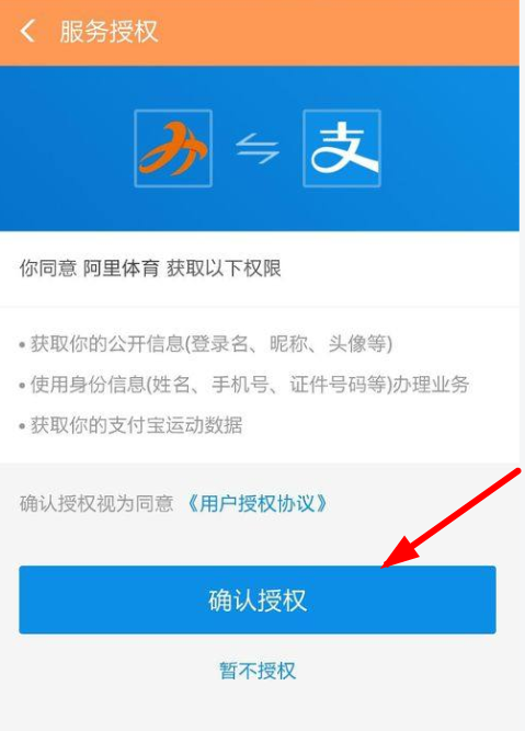 支付宝运动钱包玩法的详细介绍截图