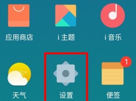 vivox30pro中设置导航手势的操作教程截图