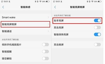 iQOO设置抬手亮屏的操作流程截图