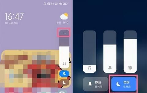 红米k40怎么设置勿扰模式？红米k40勿扰模式设置方法截图