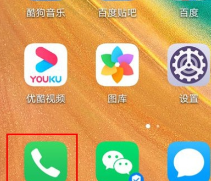 华为mate30pro中设置来电头像的简单操作方法截图