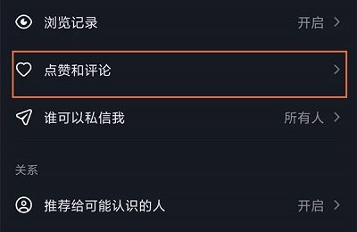 抖音怎么设置不让别人看到评论？抖音设置不让别人看到评论教程截图